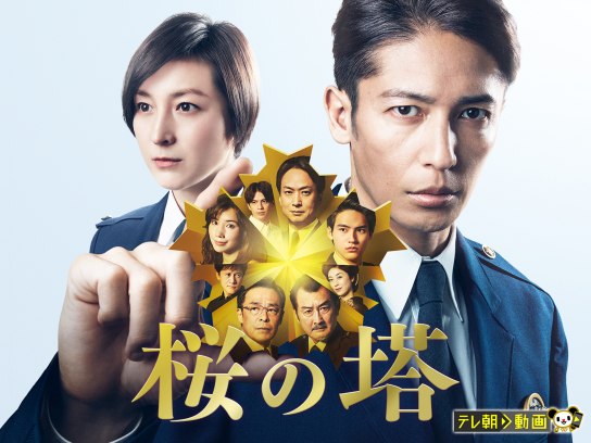 テレビドラマの動画を配信中 初月無料 動画配信サービスのビデオマーケット