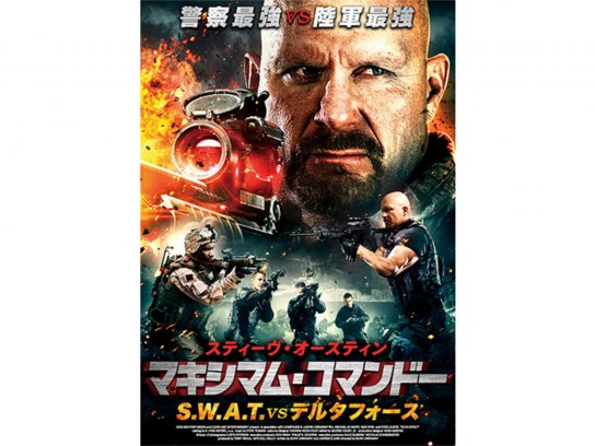 映画 マキシマム コマンドー S W A T Vs デルタフォース の動画 初月無料 動画配信サービスのビデオマーケット