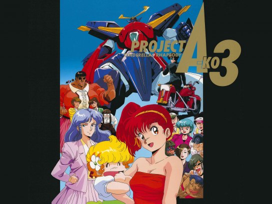 アニメ プロジェクトa子3 シンデレラ ラプソディ の動画 初月無料 動画配信サービスのビデオマーケット