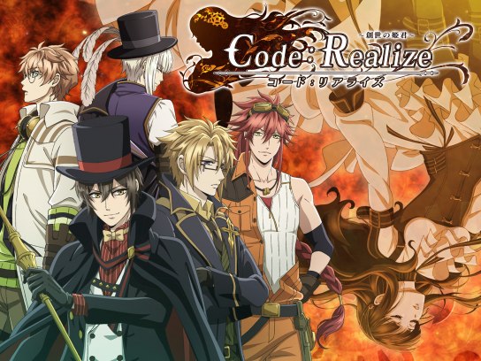 無料視聴あり アニメ Code Realize 創世の姫君 の動画まとめ 初月無料 動画配信サービスのビデオマーケット