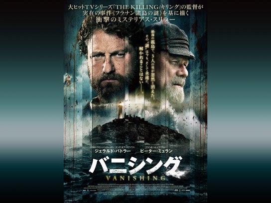 無料視聴あり 映画 バニシング の動画 初月無料 動画配信サービスのビデオマーケット