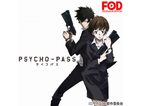 アニメ Psycho Pass サイコパス の動画まとめ 初月無料 動画配信サービスのビデオマーケット
