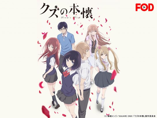 3ページ目 恋愛アニメの無料動画一覧 動画配信サービスのビデオマーケット