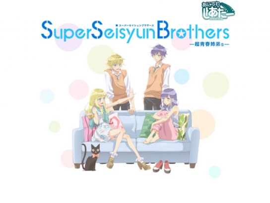 無料視聴あり アニメ Super Seisyun Brothers 超青春姉弟s の動画まとめ 初月無料 動画配信サービスのビデオマーケット