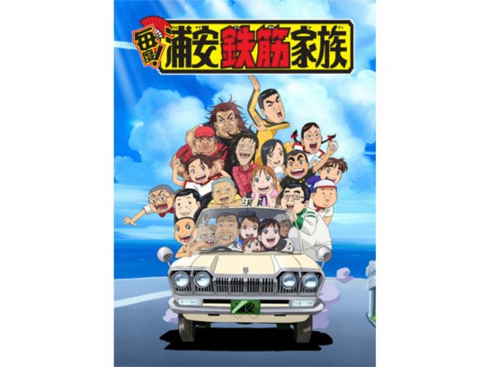 笑える楽しいアニメ 歴史 時代劇アニメ の動画視聴一覧 初月無料 動画配信サービスのビデオマーケット