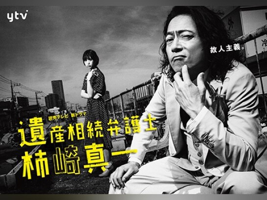 三上 博史 の出演作品動画まとめ一覧 無料体験 動画配信サービスのビデオマーケット