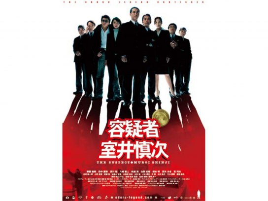 踊る大捜査線 の動画まとめ 無料体験 動画配信サービスのビデオマーケット