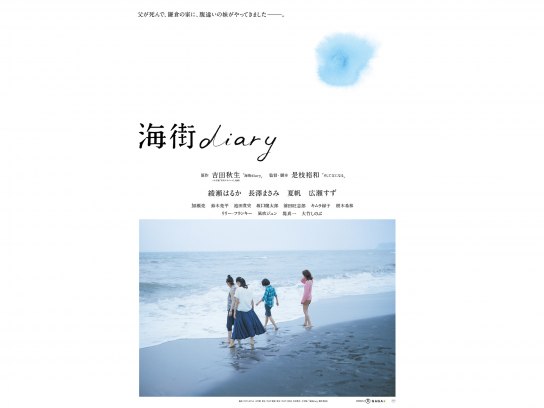 15年邦画作品の動画視聴一覧 初月無料 動画配信サービスのビデオマーケット