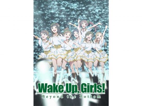 無料視聴あり アニメ 続 劇場版 後篇 Wake Up Girls Beyond The Bottom の動画 初月無料 動画 配信サービスのビデオマーケット