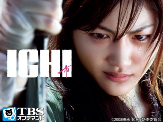 無料視聴あり 映画 映画 Ichi の動画 初月無料 動画配信サービスのビデオマーケット