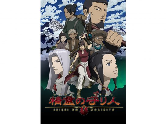 無料視聴あり アニメ 精霊の守り人 の動画まとめ 初月無料 動画配信サービスのビデオマーケット