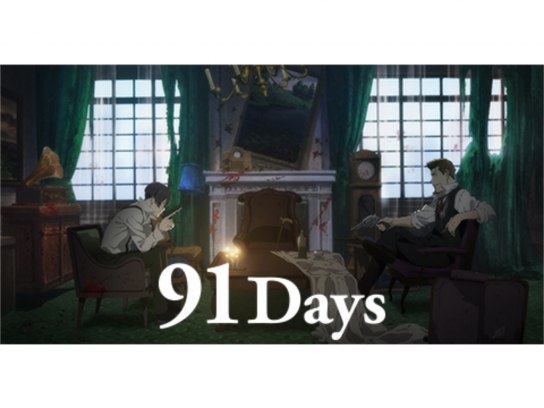 無料視聴あり アニメ 91days の動画まとめ 初月無料 動画配信サービスのビデオマーケット