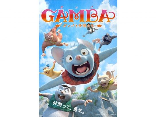 無料視聴あり アニメ Gamba ガンバと仲間たち の動画 初月無料 動画配信サービスのビデオマーケット