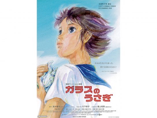 アニメ ガラスのうさぎ の動画 初月無料 動画配信サービスのビデオマーケット アニメ ガラスのうさぎ の動画 初月無料 動画配信サービスのビデオマーケット