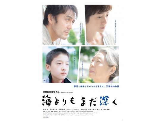 映画 万引き家族 無料体験 動画配信サービスのビデオマーケット