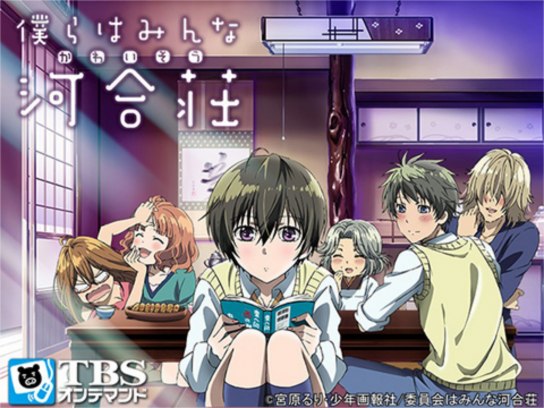 アニメ 僕らはみんな河合荘 の動画まとめ 初月無料 動画配信サービスのビデオマーケット