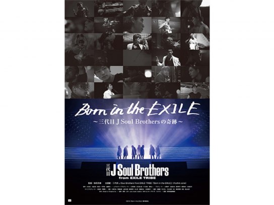 無料視聴あり 映画 Born In The Exile 三代目 J Soul Brothersの奇跡 の動画 初月無料 動画配信サービスのビデオマーケット