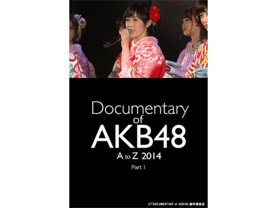 映画 Documentary Of Akb48 A To Z 14 Part1 の動画 初月無料 動画配信サービスのビデオマーケット