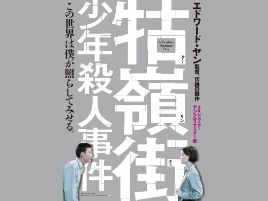 台湾映画の無料動画一覧 動画配信サービスのビデオマーケット