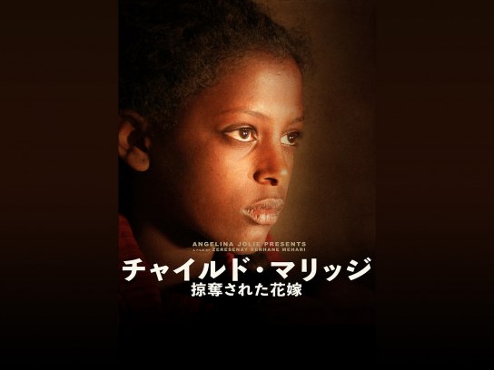 64ページ目 ヒューマンドラマ映画の無料動画一覧 動画配信サービスのビデオマーケット