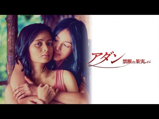 エロス 官能映画の無料動画一覧 動画配信サービスのビデオマーケット