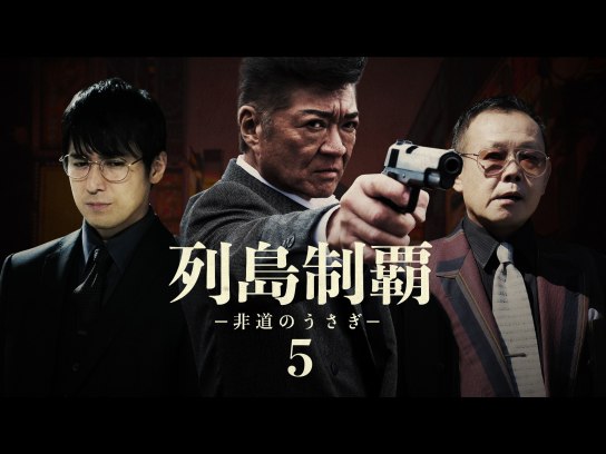 32ページ目 映画の動画視聴なら 初月無料 動画配信サービスのビデオマーケット