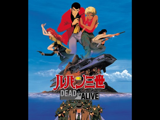 ルパン三世 の動画まとめ 無料体験 動画配信サービスのビデオマーケット