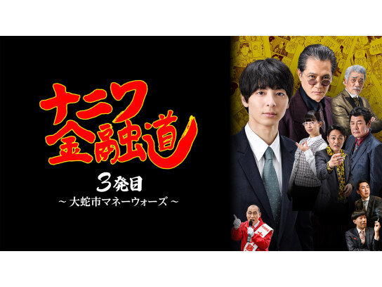 加藤 雅也 の出演作品動画まとめ一覧 無料体験 動画配信サービスのビデオマーケット