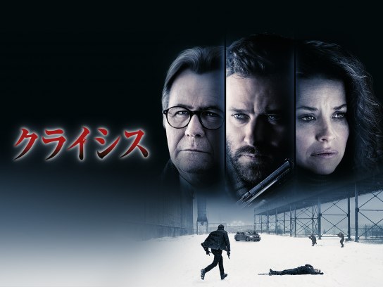 41ページ目 サスペンス映画 ミステリー映画の動画視聴なら 初月無料 動画配信サービスのビデオマーケット