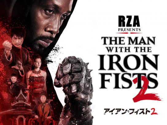 アイアン フィスト の動画まとめ 無料体験 動画配信サービスのビデオマーケット アイアン フィスト の動画まとめ 無料体験 動画配信サービスのビデオマーケット