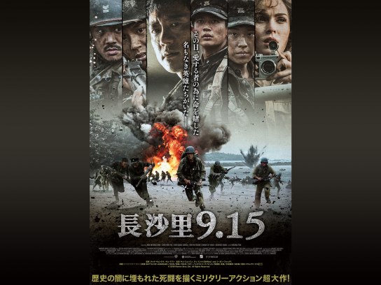 Images Of 戦争映画 Japaneseclass Jp