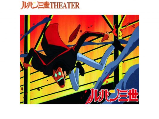 アニメ ルパン三世 Tvsp ナポレオンの辞書を奪え の動画 初月無料 動画配信サービスのビデオマーケット アニメ ルパン三世 Tvsp ナポレオンの辞書を奪え の動画 初月無料 動画配信サービスのビデオマーケット