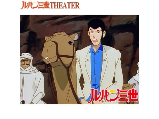 アニメ ルパン三世 Tvsp トワイライト ジェミニの秘密 の動画 初月無料 動画配信サービスのビデオマーケット