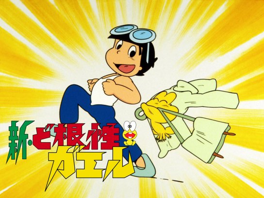 原田 一夫 の出演作品動画まとめ一覧 無料体験 動画配信サービスのビデオマーケット