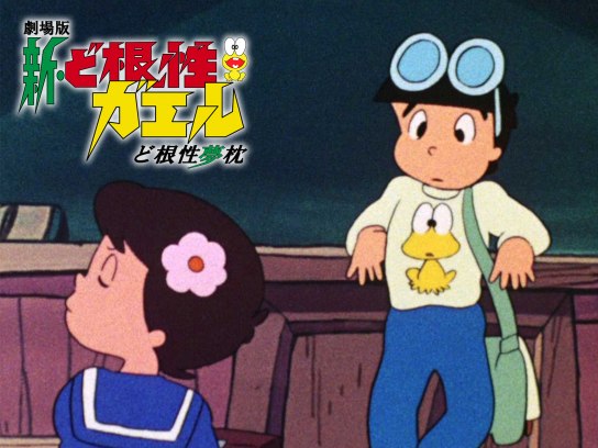 原田 一夫 の出演作品動画まとめ一覧 無料体験 動画配信サービスのビデオマーケット