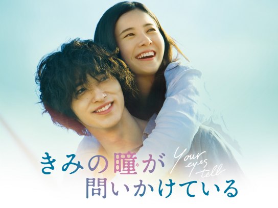 吉高 由里子 の出演作品動画まとめ一覧 無料体験 動画配信サービスのビデオマーケット