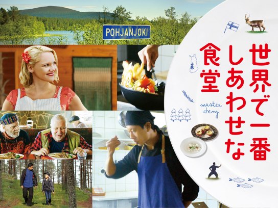 58ページ目 社会派 ヒューマン映画の動画視聴なら 初月無料 動画配信サービスのビデオマーケット