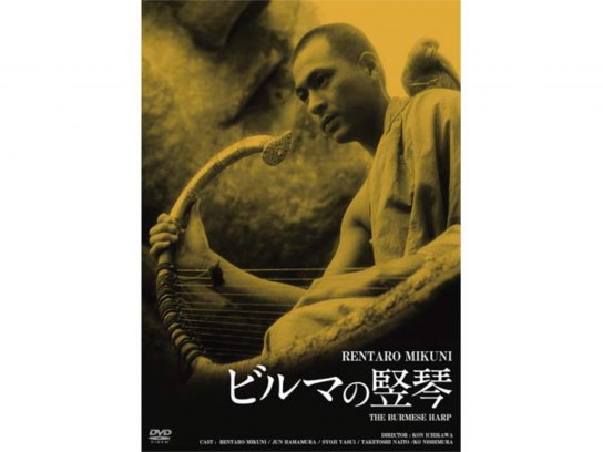 無料視聴あり 映画 ビルマの竪琴 の動画 初月無料 動画配信サービスのビデオマーケット