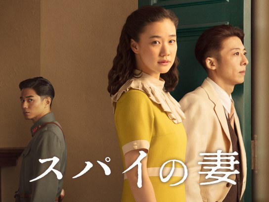 蒼井 優 の出演作品動画まとめ一覧 無料体験 動画配信サービスのビデオマーケット