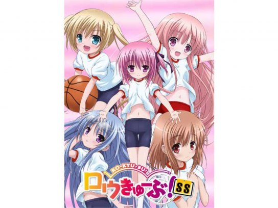 無料視聴あり アニメ ロウきゅーぶ Ss の動画まとめ 初月無料 動画配信サービスのビデオマーケット