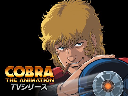 コブラ Cobra フィギュア コミック アニメ Www Tpfindustry Com