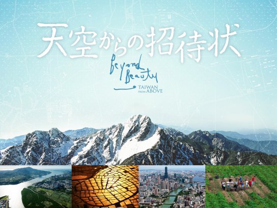 台湾映画の無料動画一覧 動画配信サービスのビデオマーケット