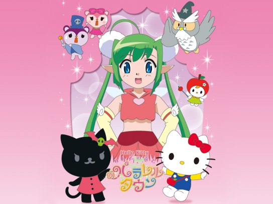 アニメ ハローキティ リンゴの森とパラレルタウン の動画 初月無料 動画配信サービスのビデオマーケット