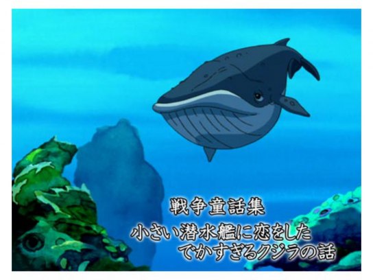 戦争童話集 の動画まとめ 無料体験 動画配信サービスのビデオマーケット 戦争童話集 の動画まとめ 無料体験 動画配信サービスのビデオマーケット