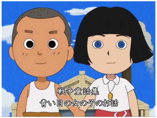 戦争童話集 の動画まとめ 無料体験 動画配信サービスのビデオマーケット 戦争童話集 の動画まとめ 無料体験 動画配信サービスのビデオマーケット