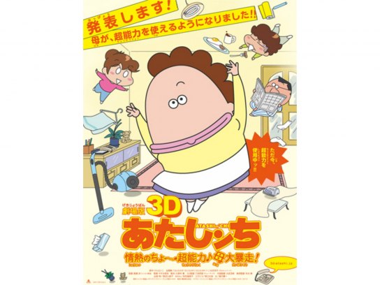 3ページ目 キッズ 子供向けアニメの動画視聴なら 初月無料 動画配信サービスのビデオマーケット