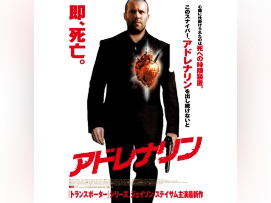 ジェイソン ステイサム の出演作品動画まとめ一覧 無料体験 動画配信サービスのビデオマーケット