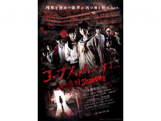 無料視聴あり 映画 コープスパーティー Book Of Shadows の動画 初月無料 動画配信サービスのビデオマーケット