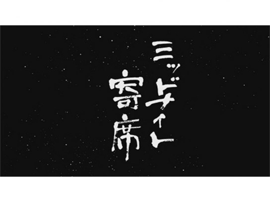 落語の見放題動画一覧 初月無料 動画配信サービスのビデオマーケット
