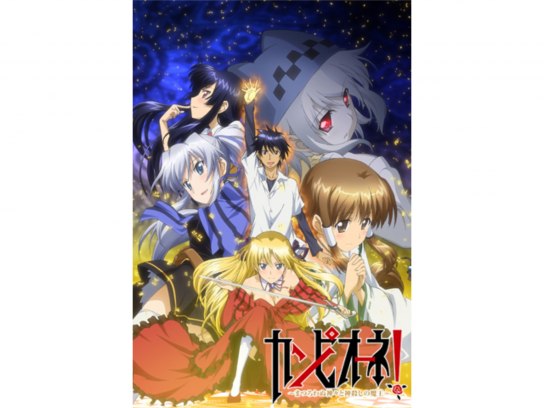 無料視聴あり アニメ カンピオーネ まつろわぬ神々と神殺しの魔王 の動画まとめ 初月無料 動画配信サービスのビデオマーケット